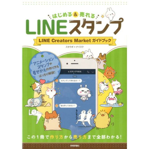 Dショッピング Lineスタンプ はじめる 売れる カテゴリ ハード